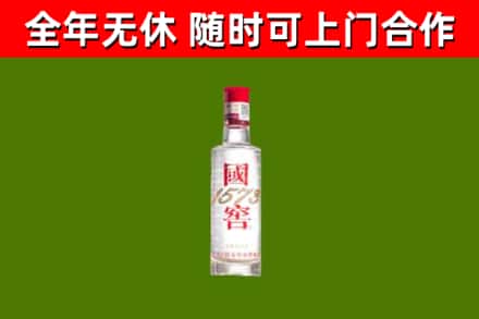 新安县烟酒回收1573酒.jpg