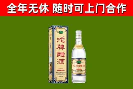 新安县回收沱牌曲酒