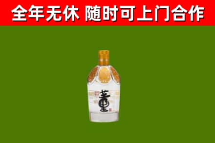 新安县回收董酒