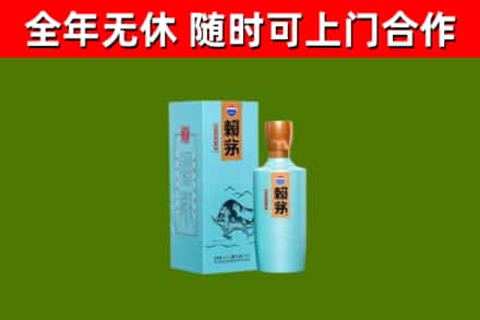 新安县烟酒回收纪念赖茅.jpg