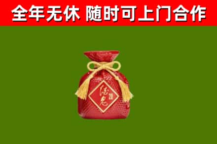 新安县回收酒鬼酒