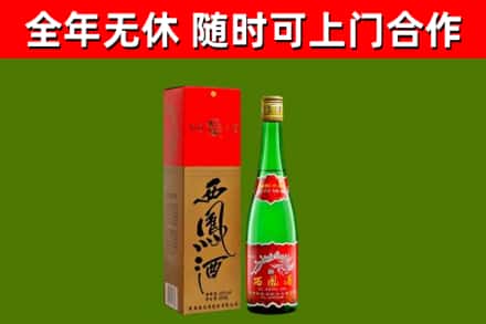 新安县回收西凤酒