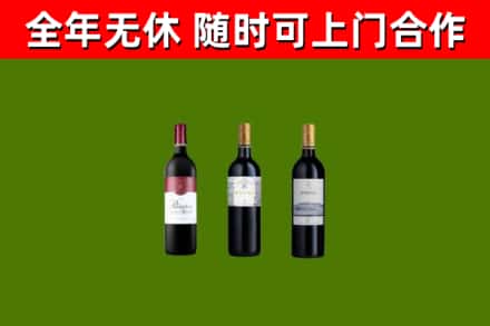 新安县回收拉菲红酒
