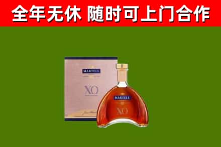 新安县回收马爹利洋酒