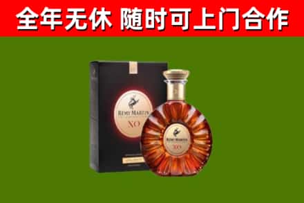 新安县回收人头马洋酒