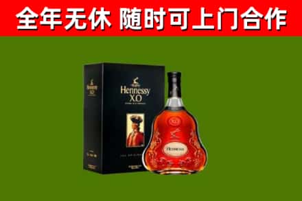 新安县回收轩尼诗洋酒